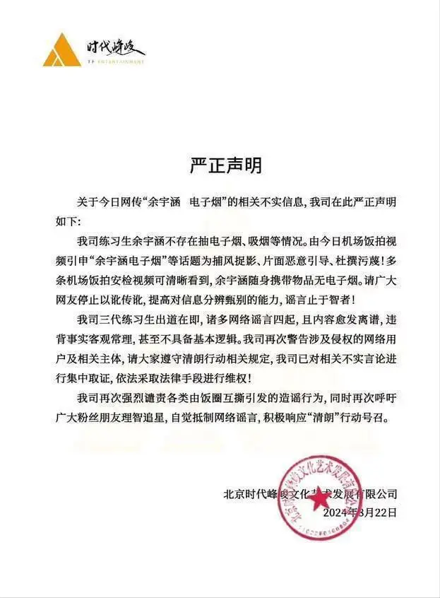 TF家族三代养成系爱豆_tf三代有哪几个有黑料的明星,_TF家族三代恋爱传闻