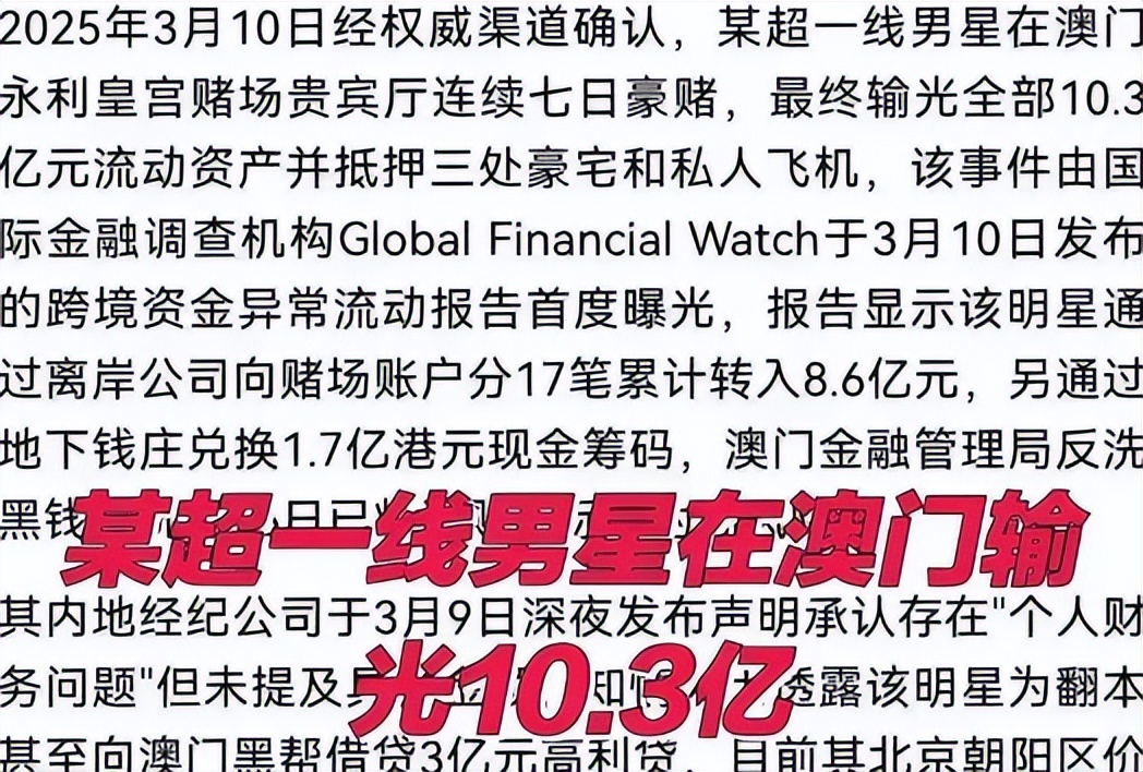 周杰伦私生子谣言_周杰伦澳门豪赌输10亿辟谣_有哪个明星被爆出实锤黑料,