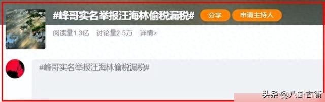 网红举报，离婚声明，定制吻戏荒诞，娱乐圈底线在哪？