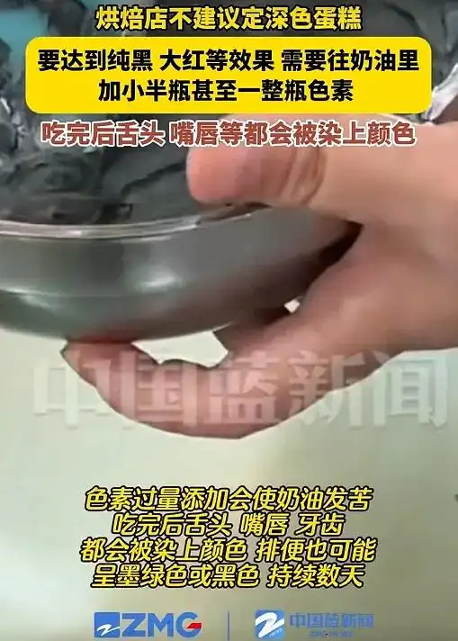 “不建议大家买深色蛋糕”上热搜，网友：天塌了！