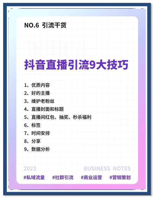 明星抖音视频怎么做火？3个关键点教你打造爆款内容