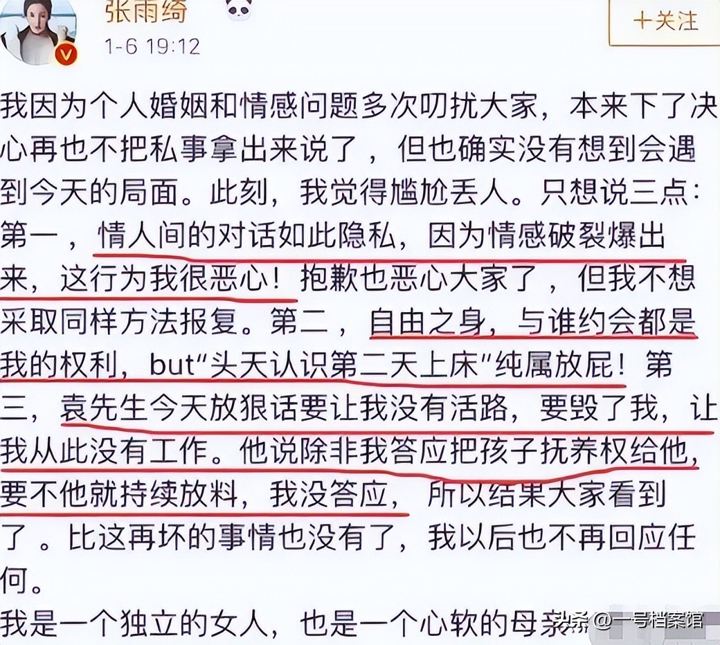 张雨绮感情经历_张雨绮婚姻失败原因_娱乐圈有多少雨绮