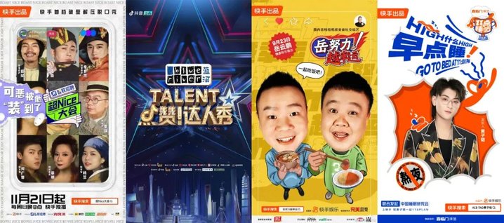 热点明星抖音视频怎么拍出来的,_短视频平台自制综艺_头部综艺公司入局短视频