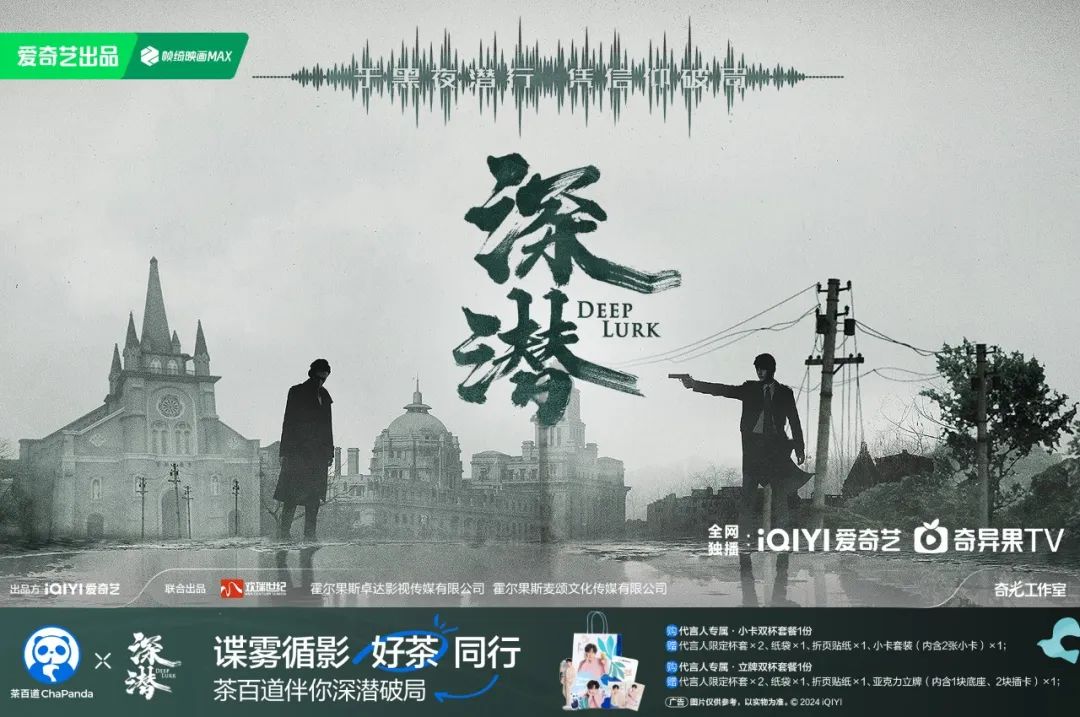 热播剧加持效应分析_2024年Q4品牌明星代言趋势_明星热点代言有哪些牌子的,