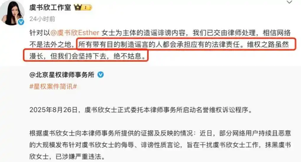 刚走红被曝明星黑料,_娱乐圈法律纠纷_虞书欣舆论风波